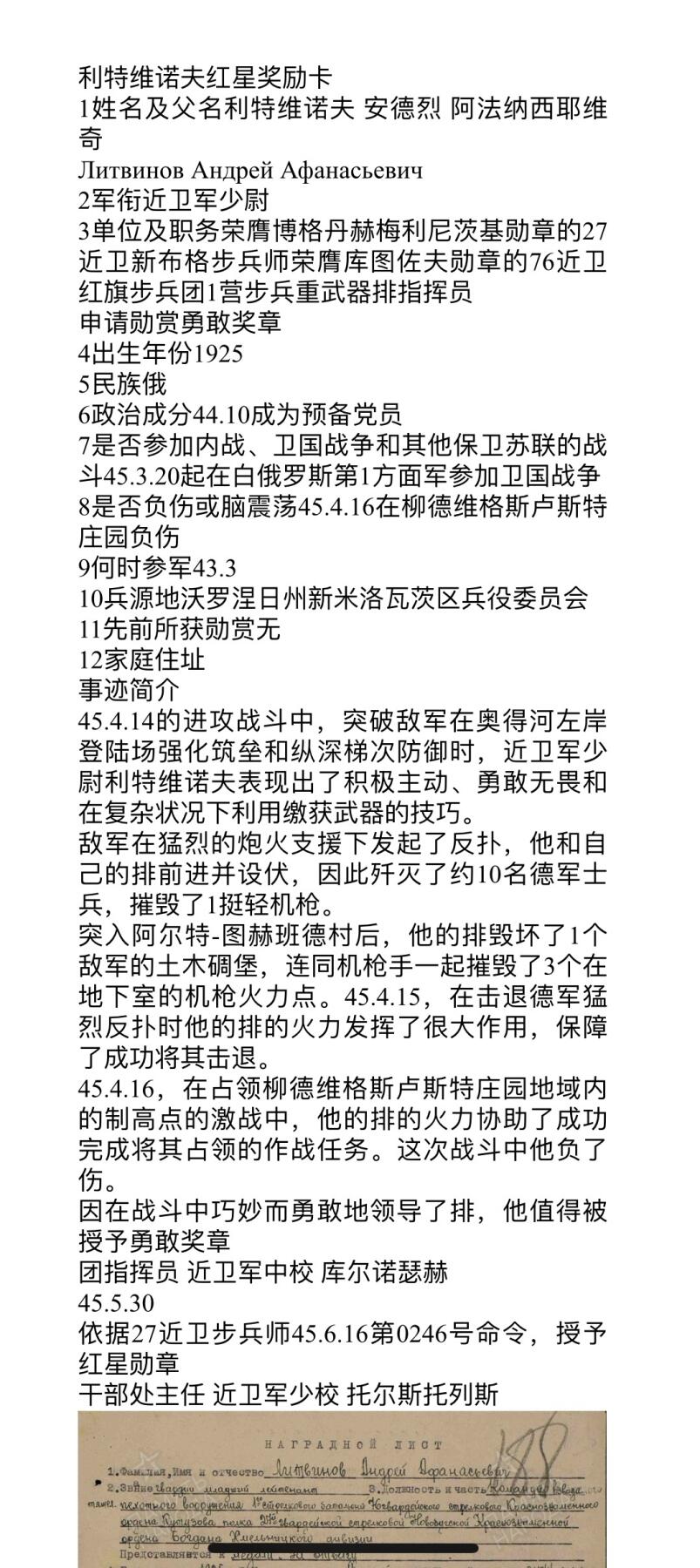 大猫徽章拍卖 第259期 苏联红星勋章2⃣️ 带证书有奖励卡