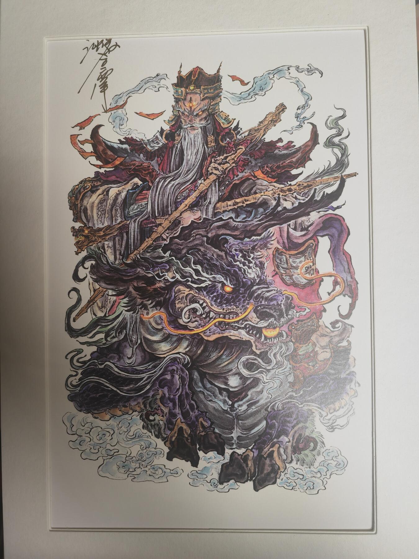 阳大大卡牌超级大甩拍第26期（固定周五晚上八点截拍，持续收拍品，进群福利早知道） 【亲签版画】启读文化 沈鑫 封神 闻仲 签名A4版画 编号005/500 实物非常好看，可以拿出入册