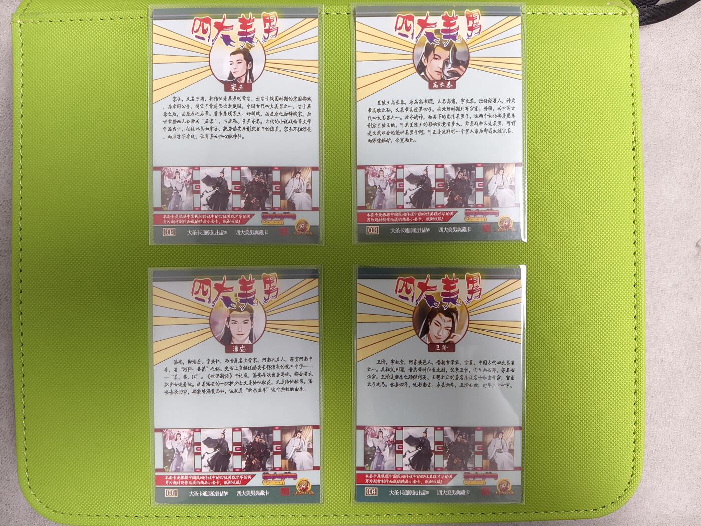 今晚打虎第二期（司马卡牌专场） 四大美男半粗闪