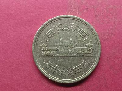 丝路打制货币及外国硬币 日本10