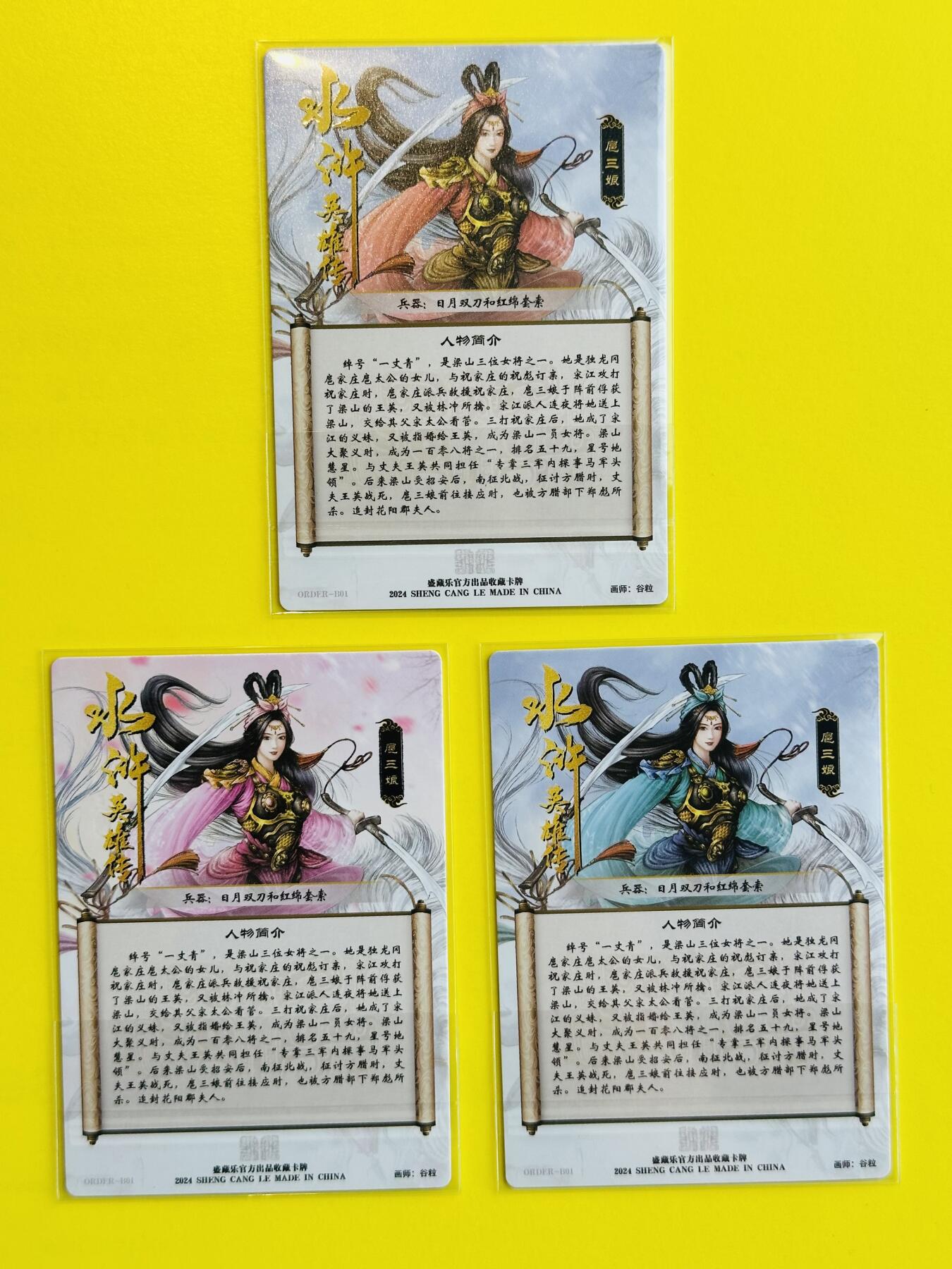 阳大大卡牌超级大甩拍第26期（固定周五晚上八点截拍，持续收拍品，进群福利早知道） 盛藏乐 谷粒 双刀扈三娘 冷烫普卡三色三宫