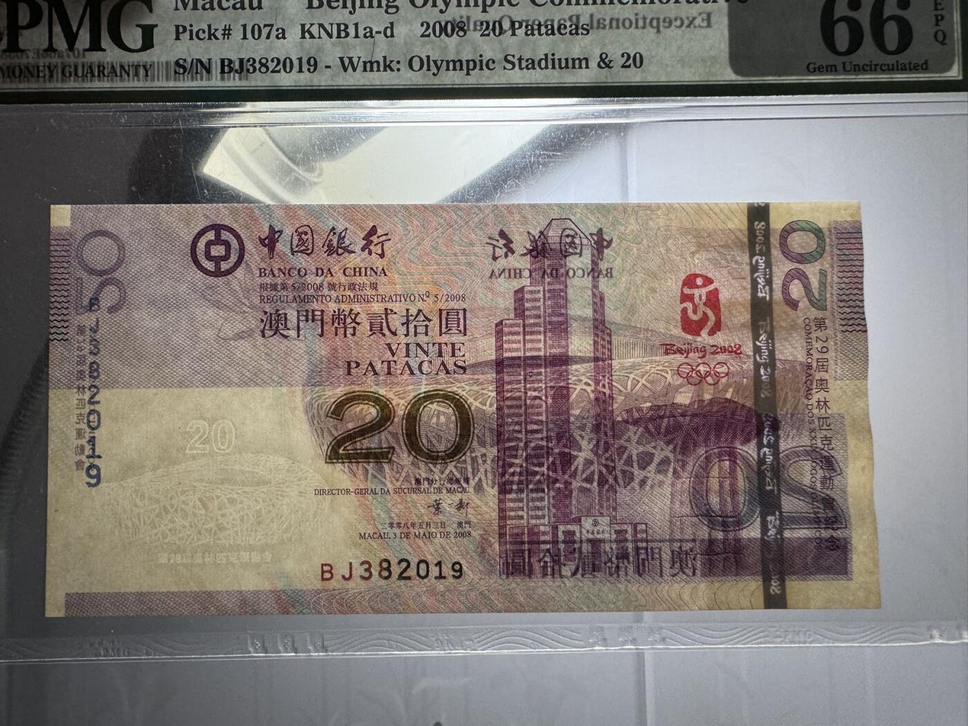 收藏联盟Quantum Auction 第391期拍卖 