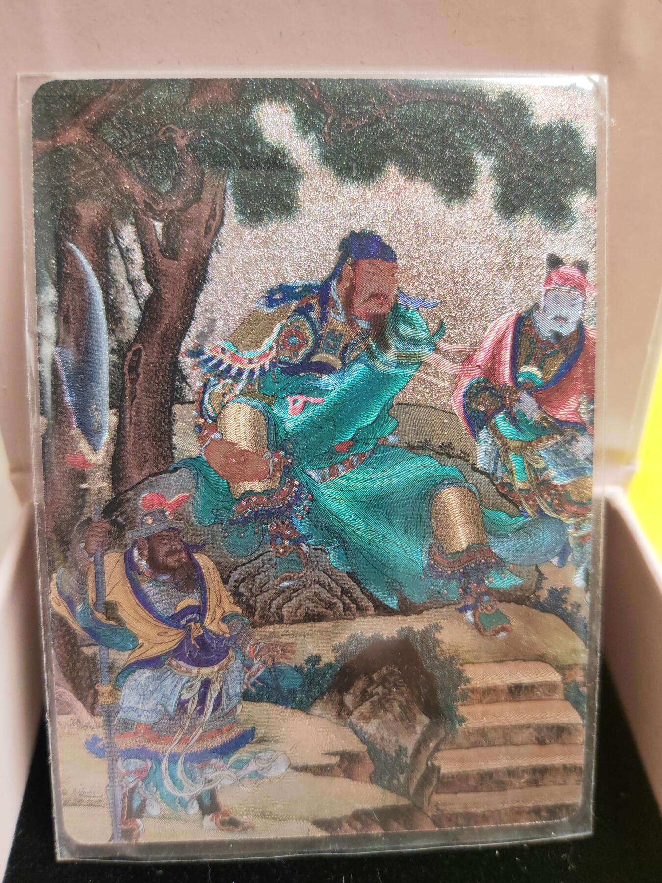 阳大大卡牌超级大甩拍第26期（固定周五晚上八点截拍，持续收拍品，进群福利早知道） 启读文化 关羽擒将图 粗闪特卡