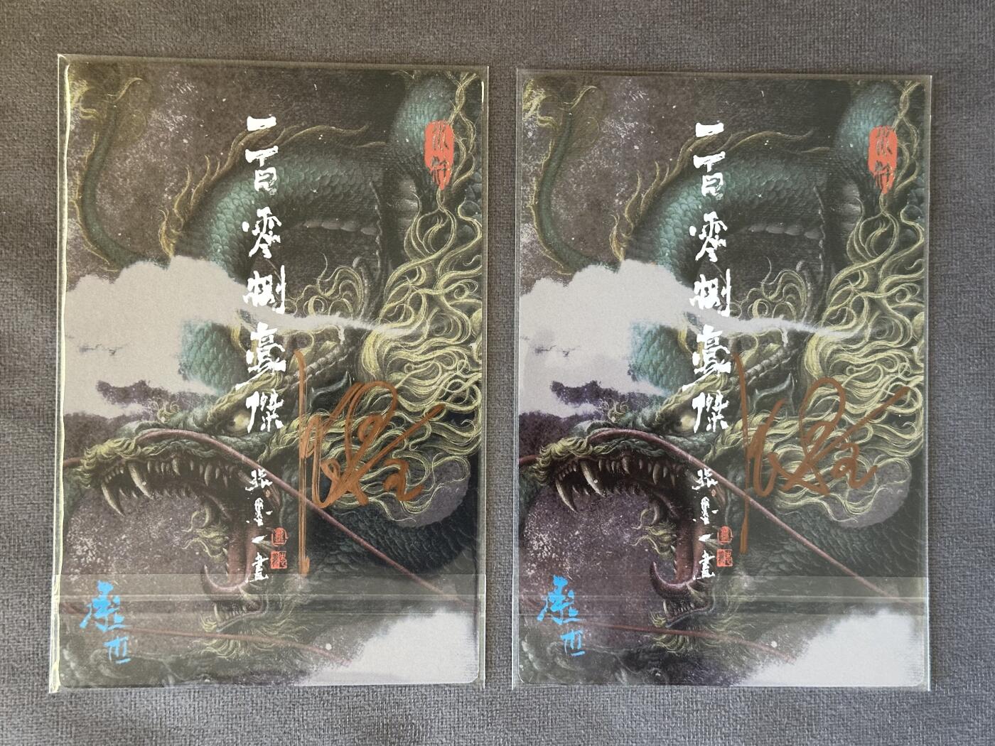 阳大大卡牌超级大甩拍第26期（固定周五晚上八点截拍，持续收拍品，进群福利早知道） 2022年 承匠 张墨一亲签 水浒水火二将粗闪大卡，尺寸 102*153mm，张墨一天罡地煞一百零八豪杰传收藏卡