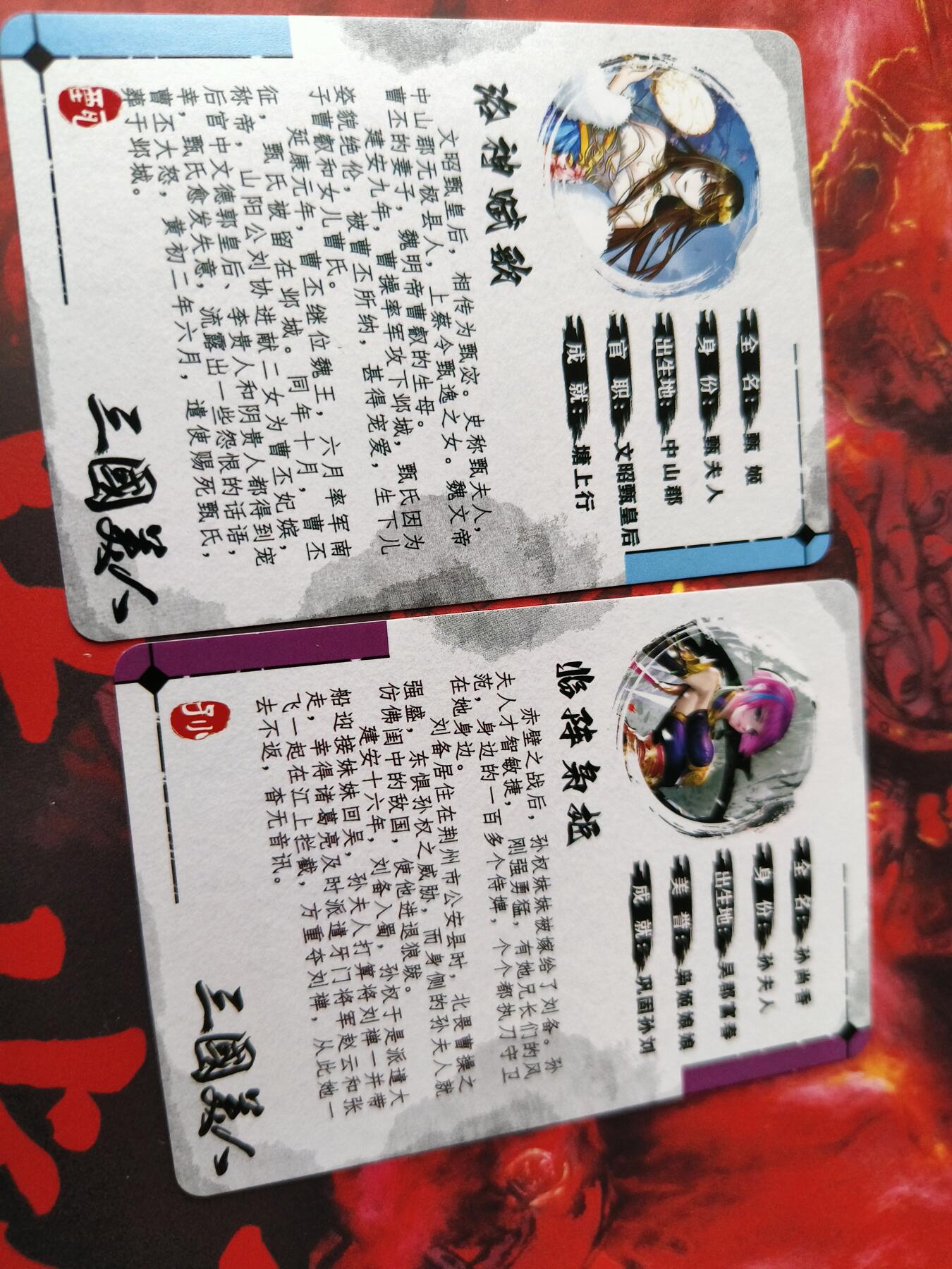 草根集藏——卡牌专场 黎明动漫甄姬+孙尚香