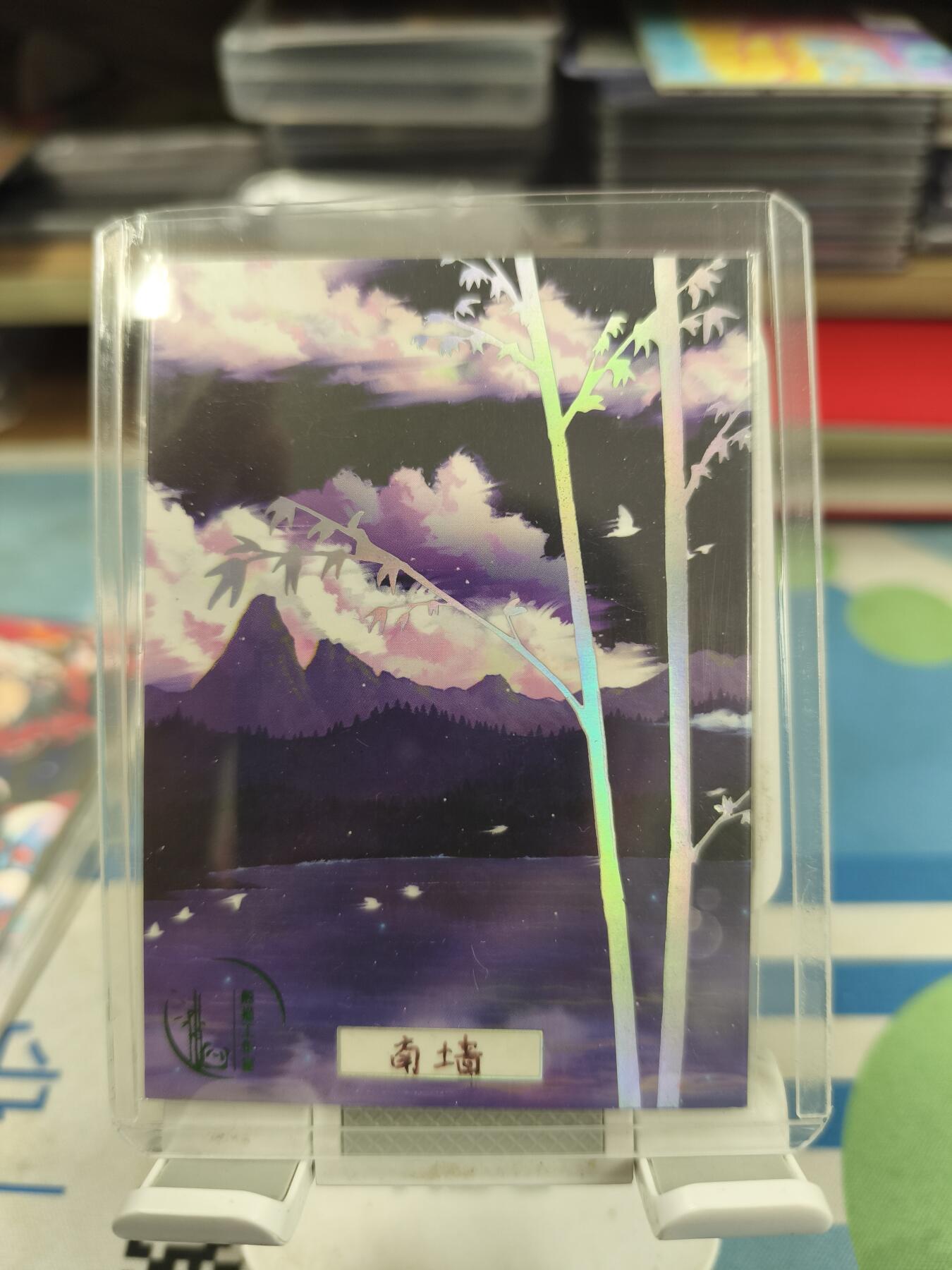 妖精的尾巴卡牌拍卖《庆贺卡萃卡牌》第三十期 手绘卡-赛马娘-画师:南墙