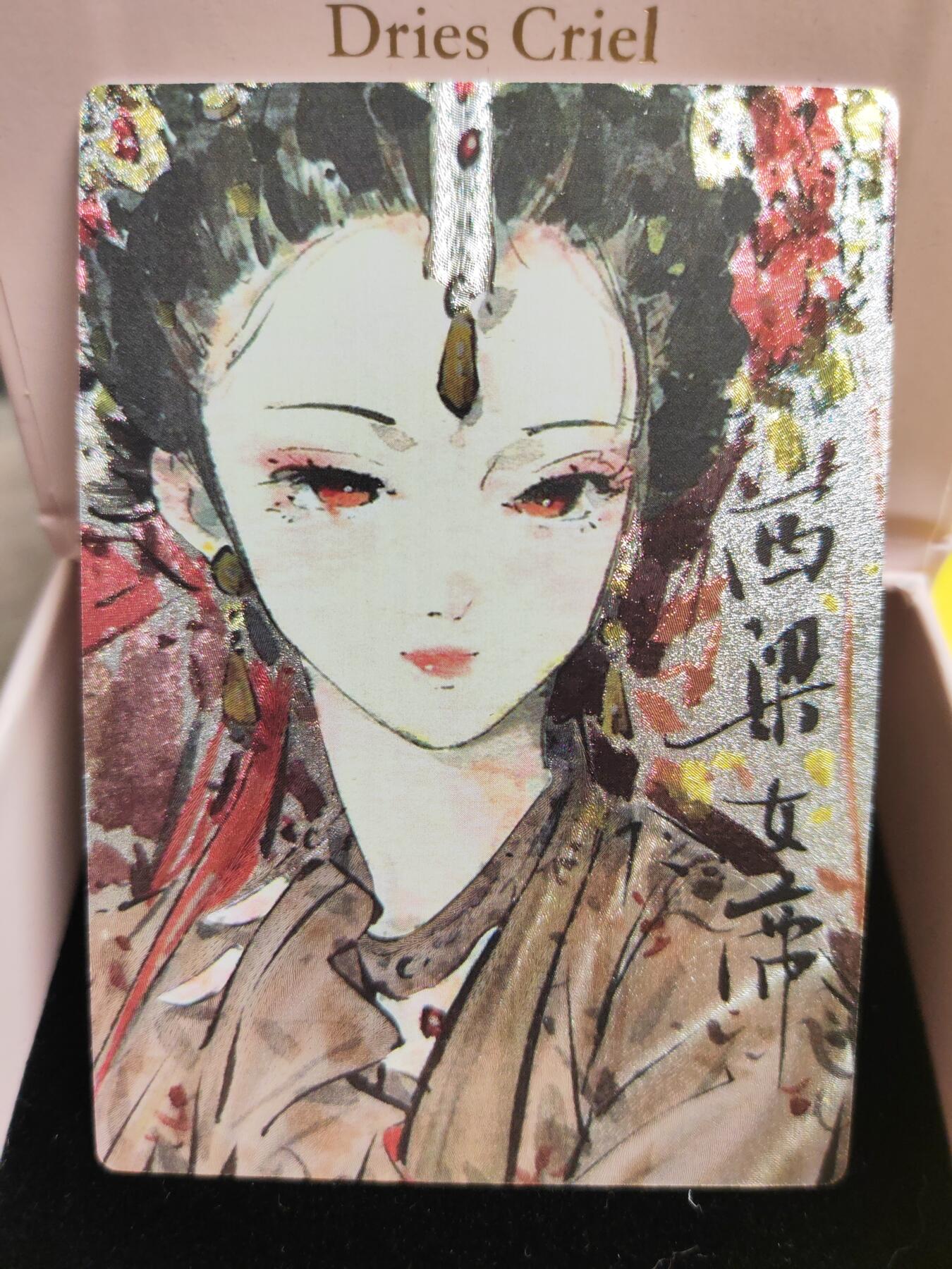 阳大大卡牌超级大甩拍第26期（固定周五晚上八点截拍，持续收拍品，进群福利早知道） 星宿文创 迟迟 四大才女 西凉女帝