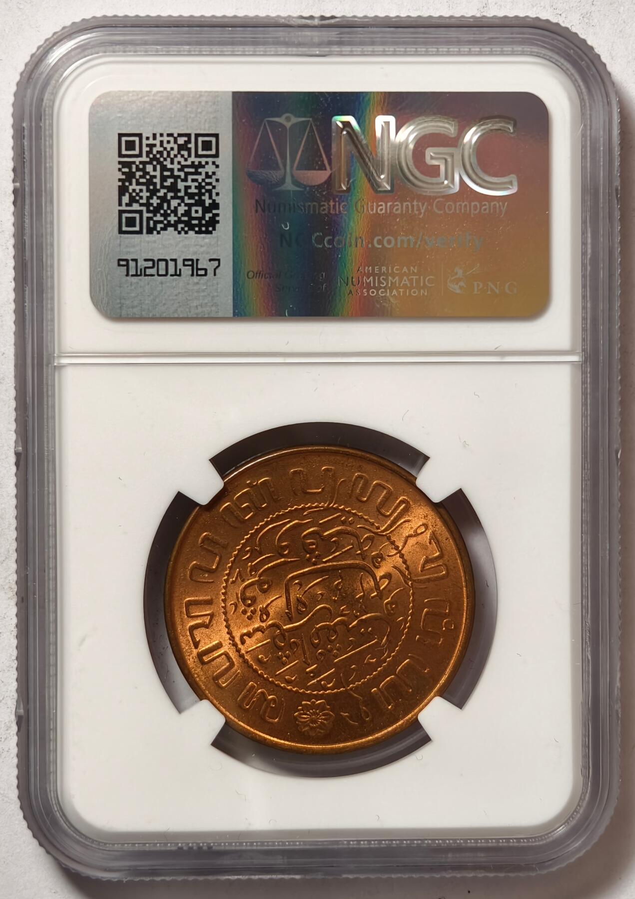 紫瑗钱币——第460期 荷属东印度 1945年 P版 2.5分 铜币 NGC MS63 RB
