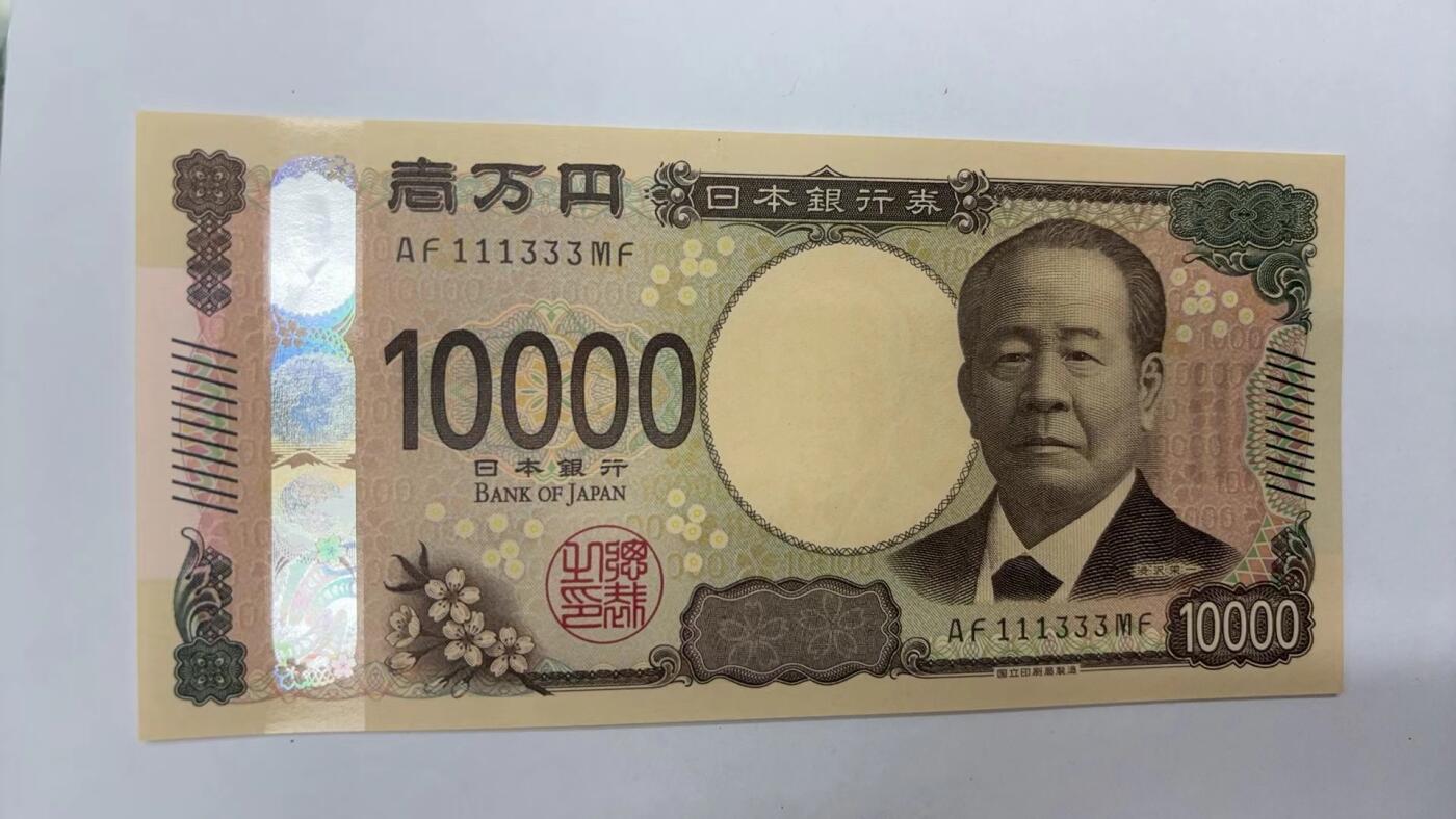 【世界钱币】精选微拍第148期暨2024年第60期 最新币展卖剩品种 2024年日本10000元 全新绝品双豹子号 111333