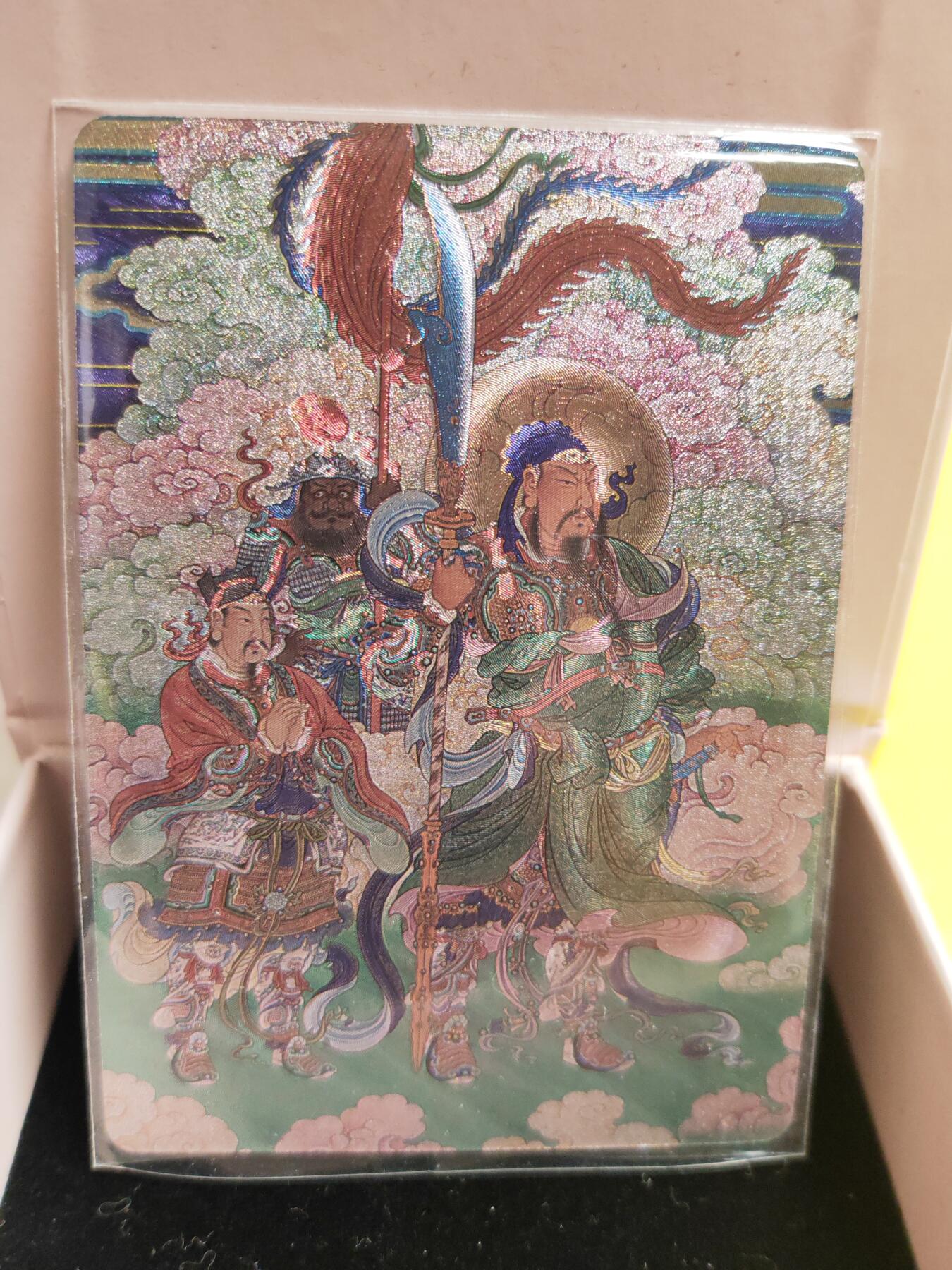 阳大大卡牌超级大甩拍第26期（固定周五晚上八点截拍，持续收拍品，进群福利早知道） 启读文化 关帝圣君 粗闪特卡