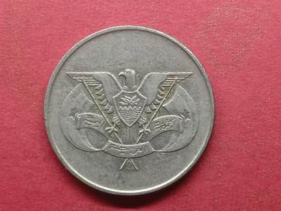 丝路打制货币及外国硬币 北也门硬币