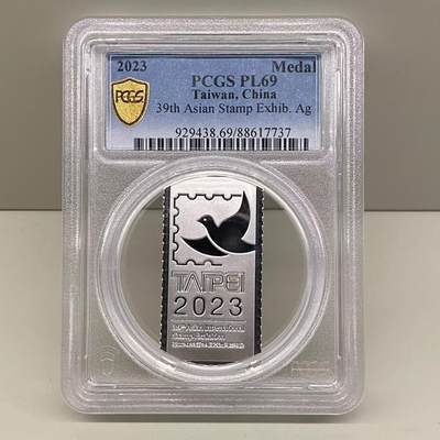2023年中国台湾省台北亚洲国际邮展纪念银章铜章两枚PCGS PR69评级币 - 2023年中国台湾省台北亚洲国际邮展纪念银章铜章两枚PCGS PR69评级币
