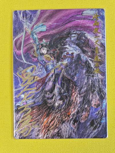 玩卡战线超级大甩拍第17期（好物、稀缺、镇册之宝） 【题签卡】昆仑万象-权迎东绘冷雨夜扈三娘题签粗闪卡