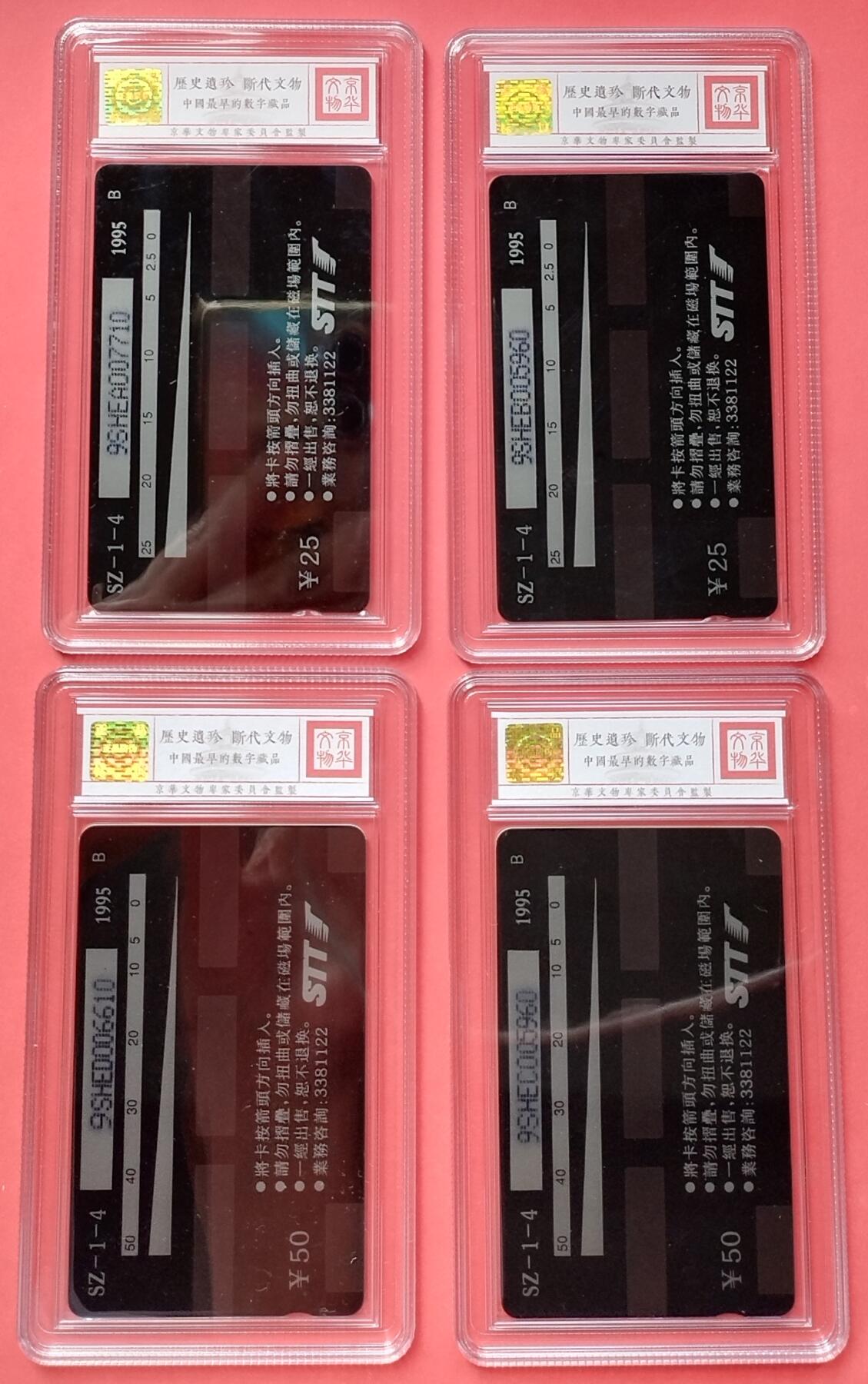 《鸿通俱乐部》第12期拍卖 11月13日21：30延时节拍 GPT新卡《古代四大发明》鸿通68分*4全