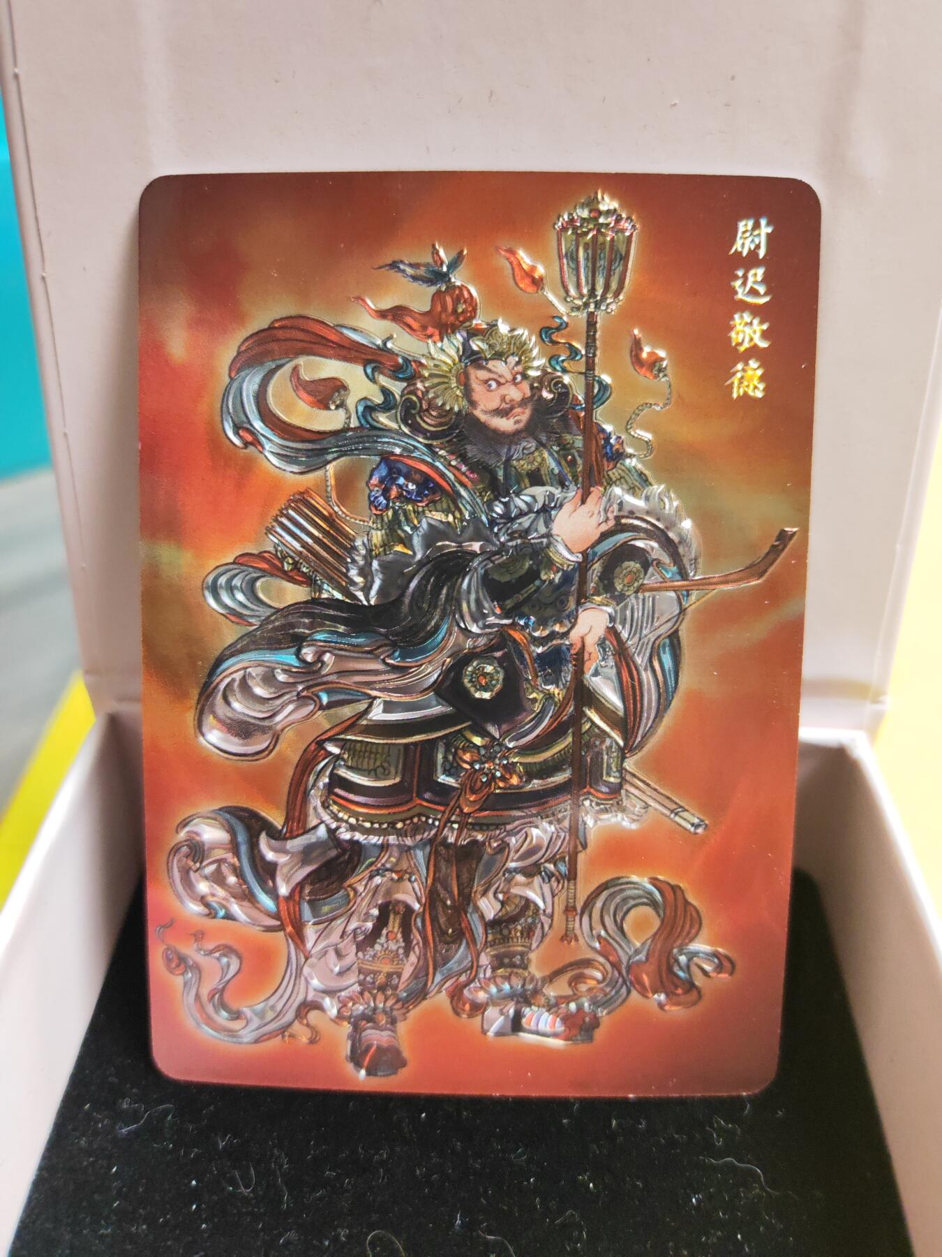 阳大大卡牌超级大甩拍第26期（固定周五晚上八点截拍，持续收拍品，进群福利早知道） 彫仙 列席卷中 光雕 秦叔宝+尉迟恭