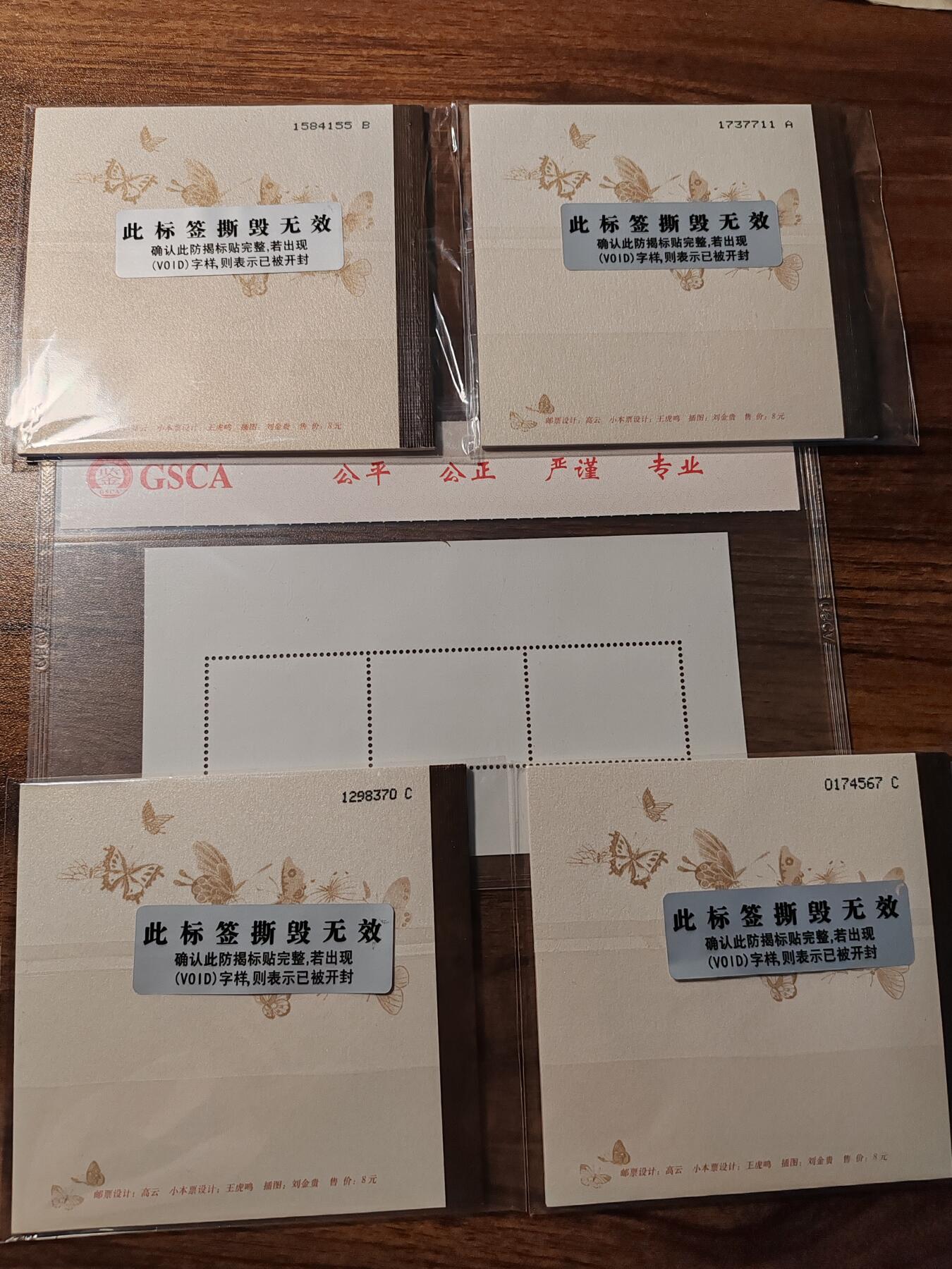 钞品天下  周四场 邮票（建议凑单）