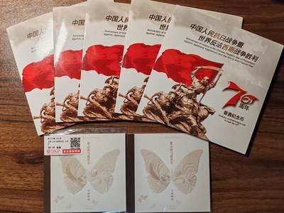 钞品天下  周四场 - 纪念币  邮票（建议凑单）