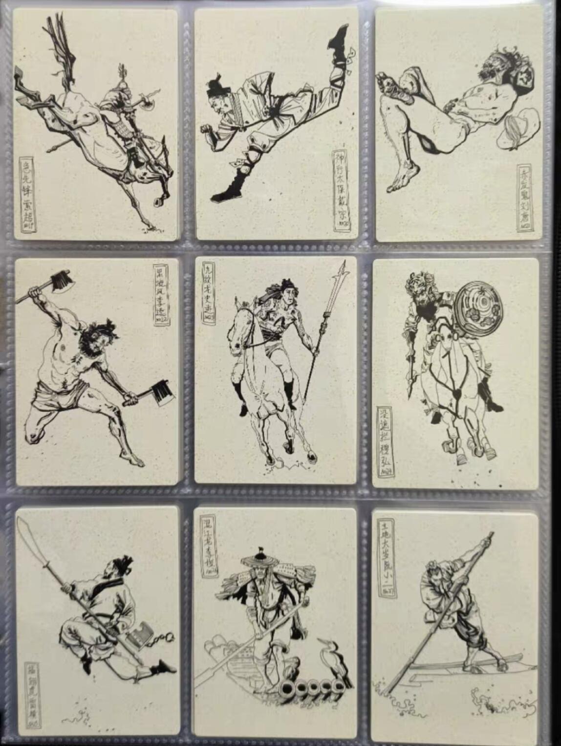 阳大大卡牌超级大甩拍第26期（固定周五晚上八点截拍，持续收拍品，进群福利早知道） 【套卡】张墨一签绘水浒 全套 复刻书上的精品