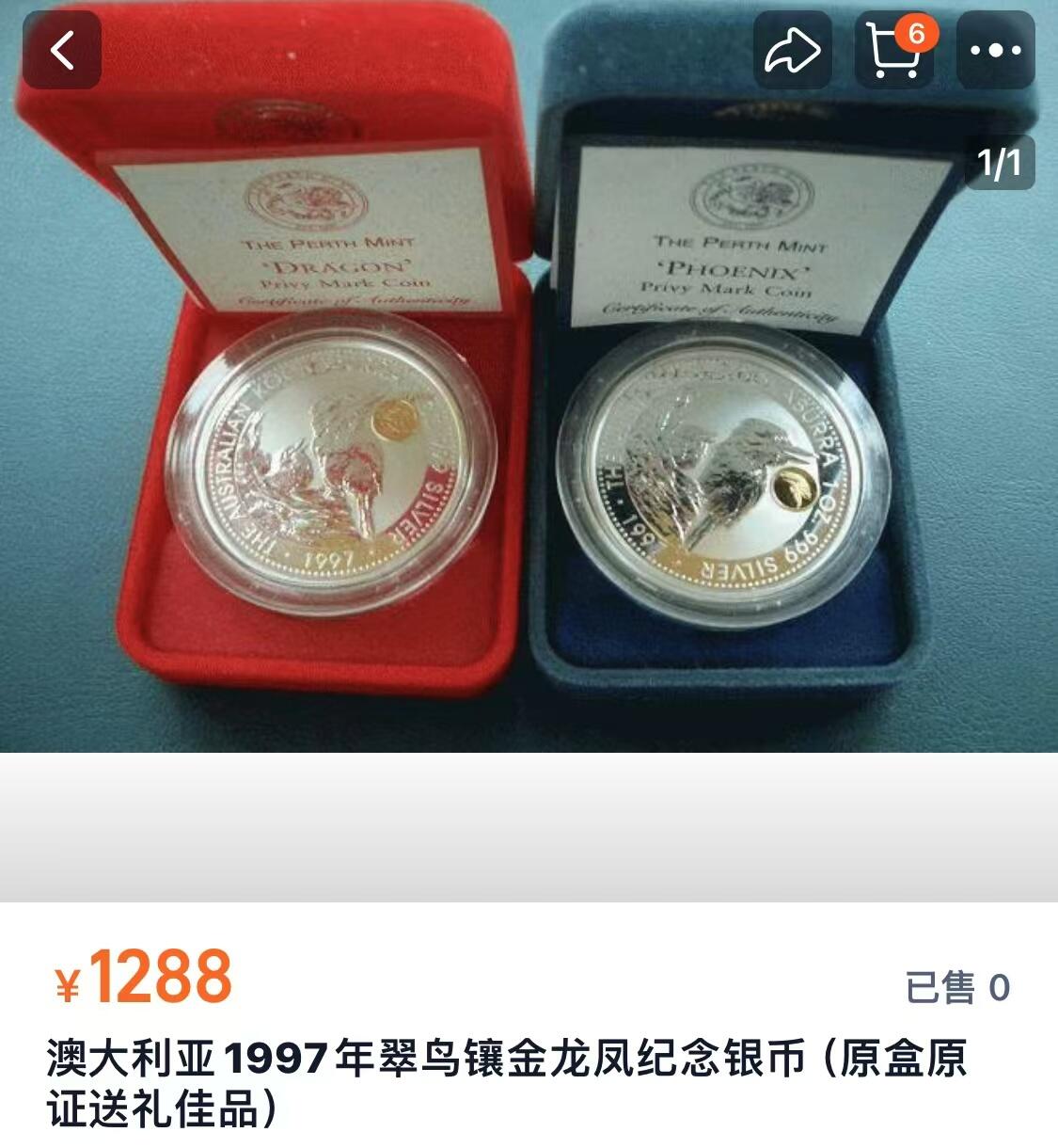 【Blue Auction】✨世界纸币精拍第577期【精】 【带盒】澳大利亚 1997年1元 Kookaburra-Dragon Privy 大银币 NGC MS69 