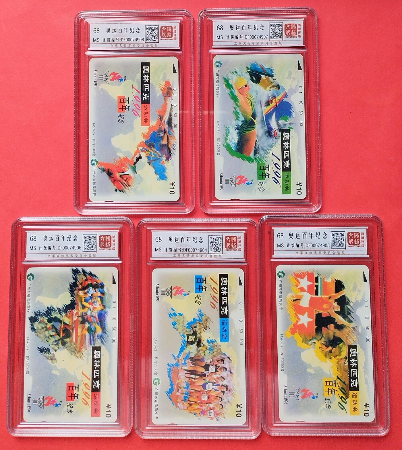 《鸿通俱乐部》第12期拍卖 11月13日21：30延时节拍 田村新卡《奥运百年纪念》鸿通68分*5枚