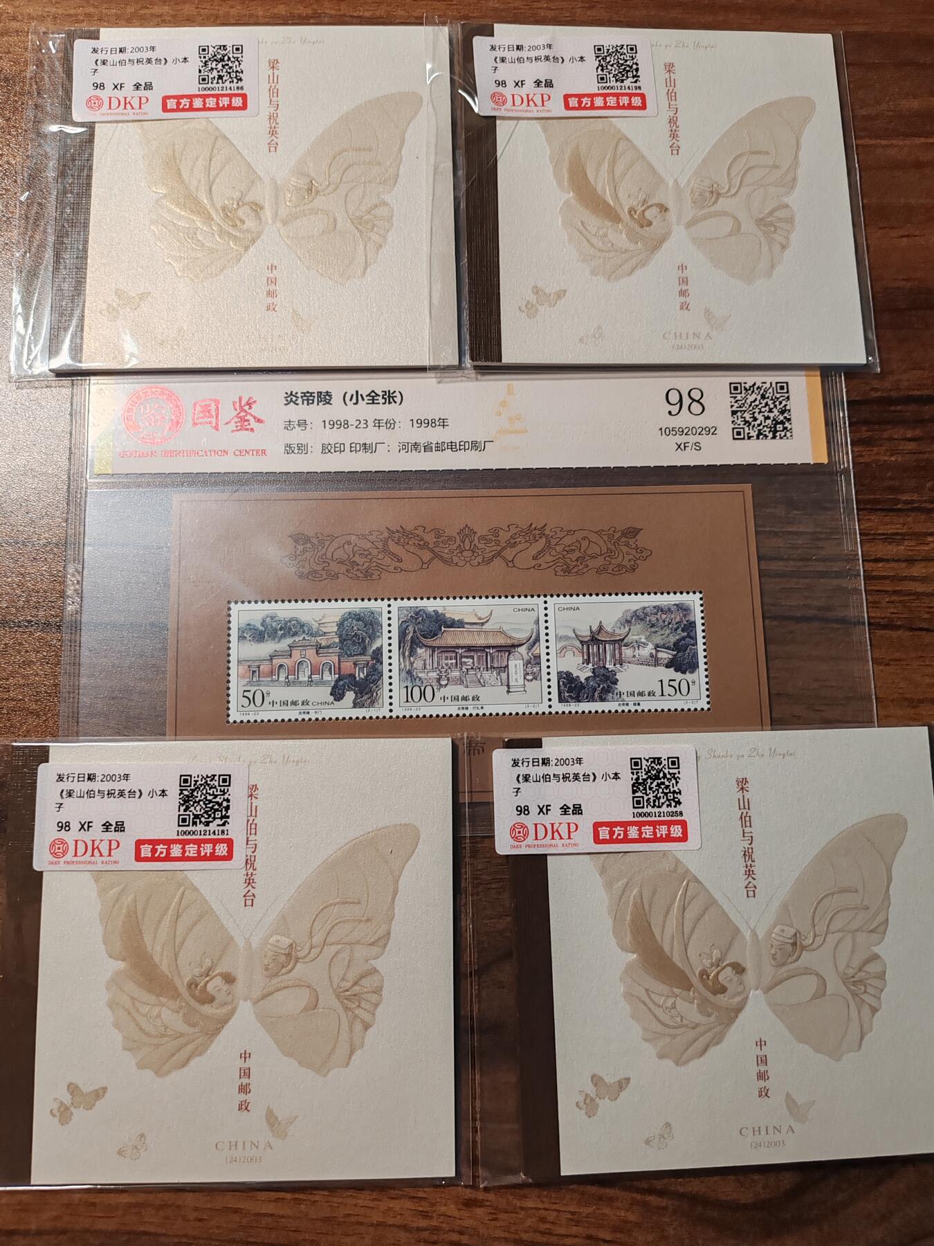 钞品天下  周四场 邮票（建议凑单）