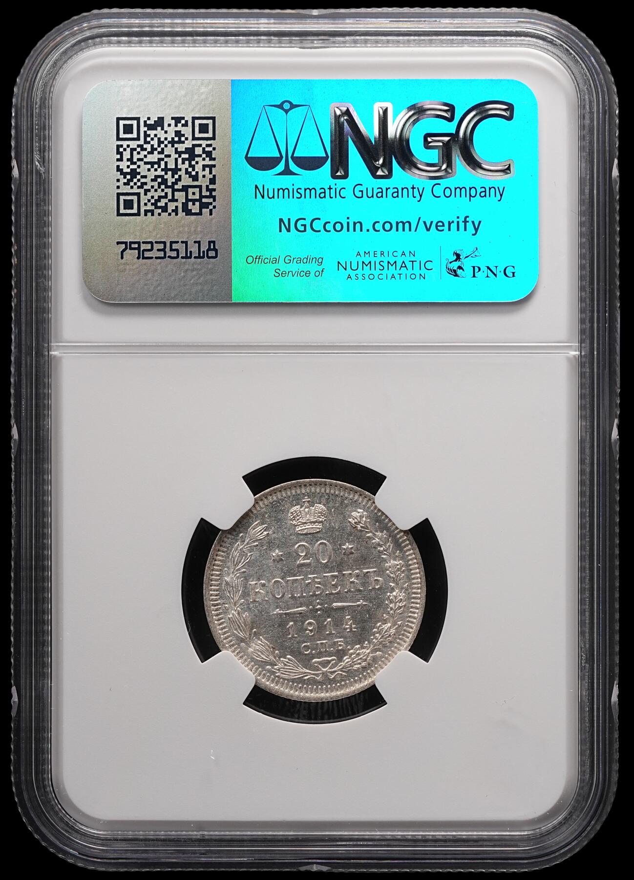 修遠堂世界钱币第四十七期 全场包邮 NGC MS63 1914年沙俄20戈比银币