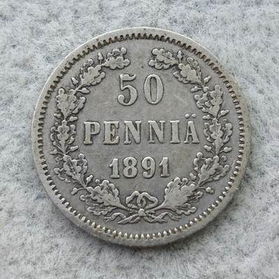 俄属芬兰1891年双头鹰50芬尼银币 - 俄属芬兰1891年双头鹰50芬尼银币