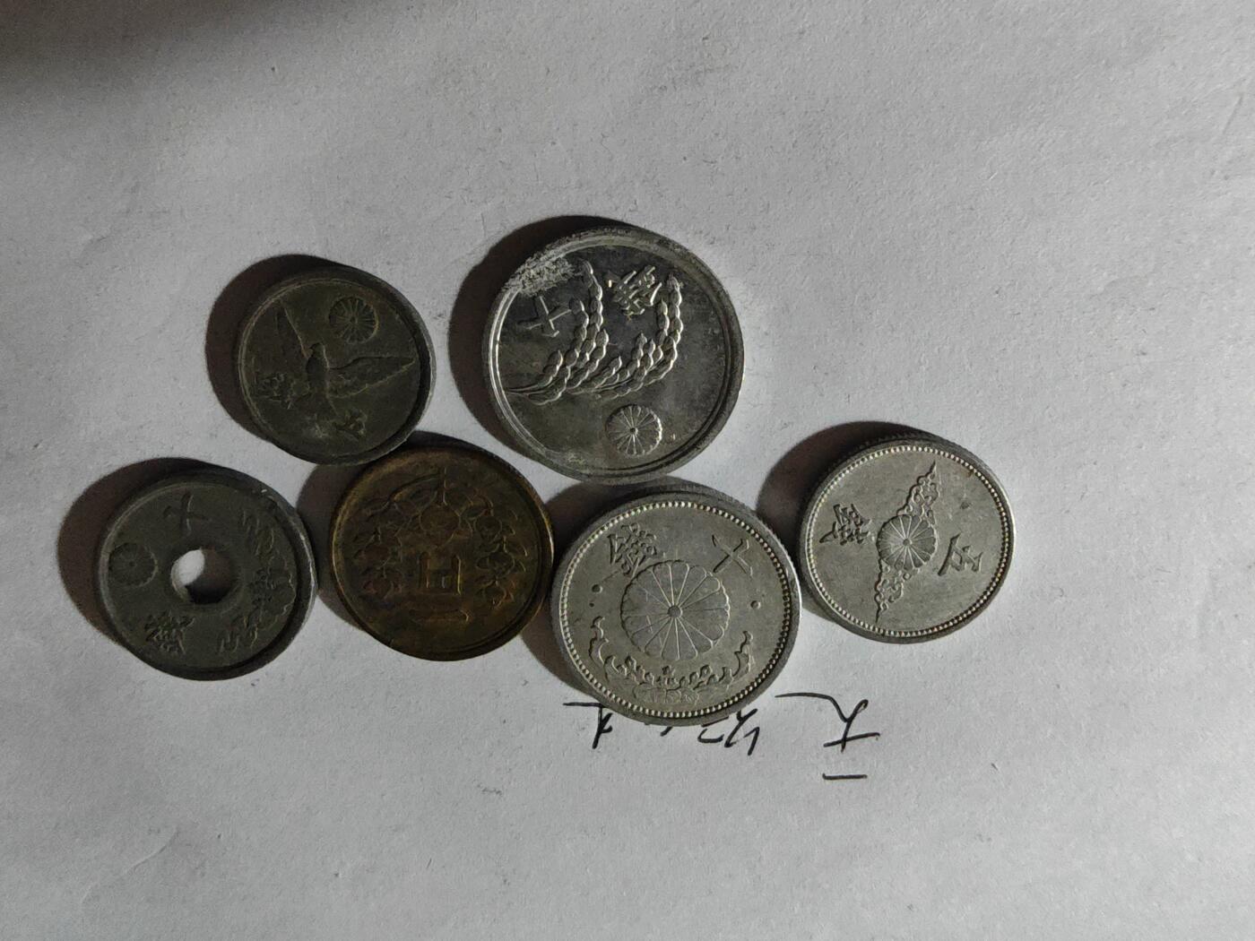 小小杂货铺硬币、银币专场，满35包邮（第一期） 日本硬币一组