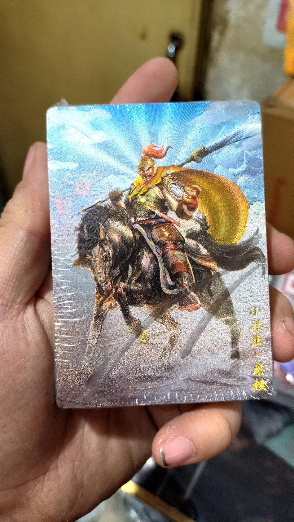 阳大大卡牌超级大甩拍第26期（固定周五晚上八点截拍，持续收拍品，进群福利早知道） 卡德曼 说岳全传 粗闪一套