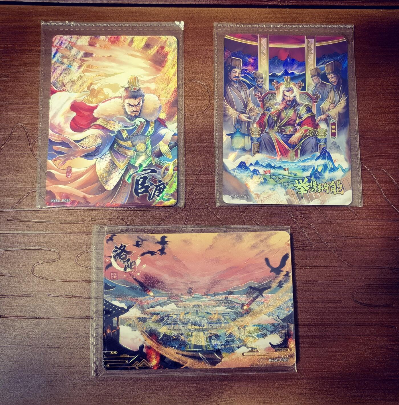 天玑星卡拍第六十期《流量密码》 持续收拍中 满赠三娘需备注 卡游三国，举贤纳能曹操，官渡之战曹操，洛阳城，卡游限量PR卡，抽卡机全新原膜（3张）