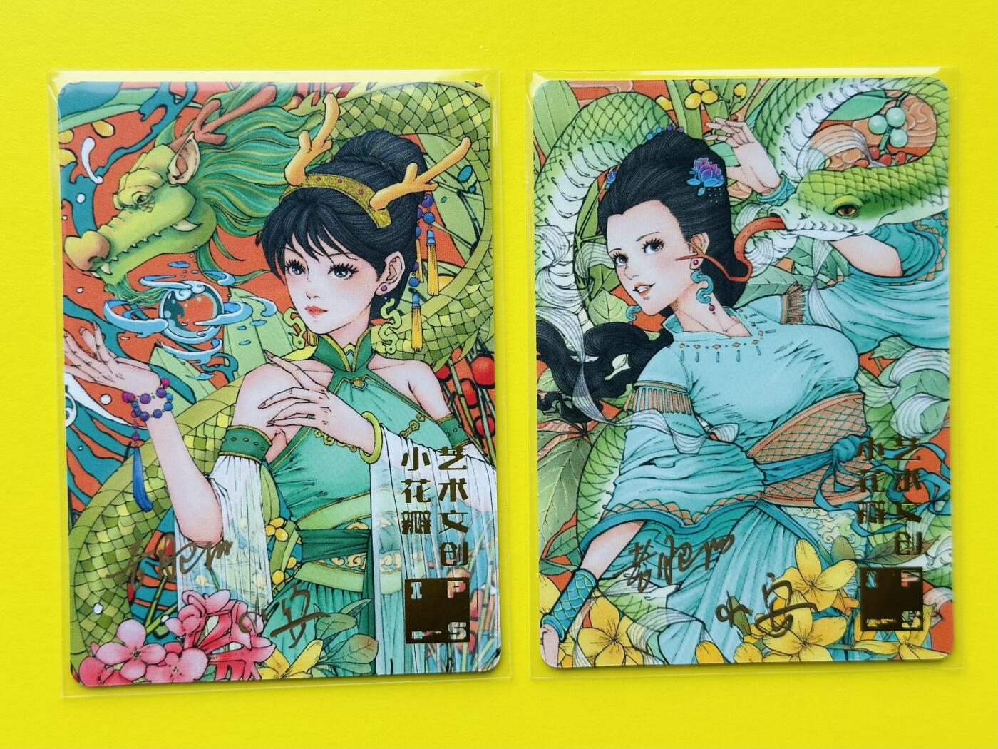 阳大大卡牌超级大甩拍第26期（固定周五晚上八点截拍，持续收拍品，进群福利早知道） 小花瓣 药香2 青龙汤+蛇蜕 北京IPS展会限定卡