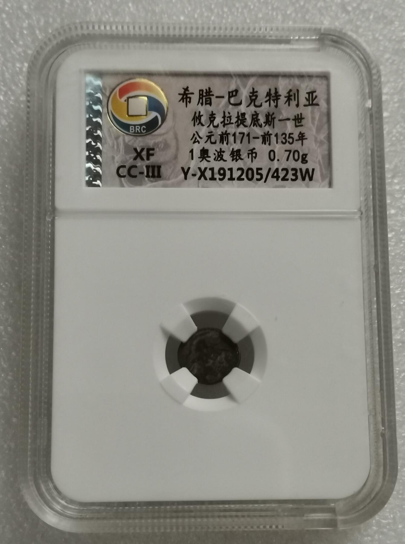 瓶子🏺第167期拍卖会  希腊-巴克特利亚 攸克拉提底斯一世公元前171-前135年 1奥波银币