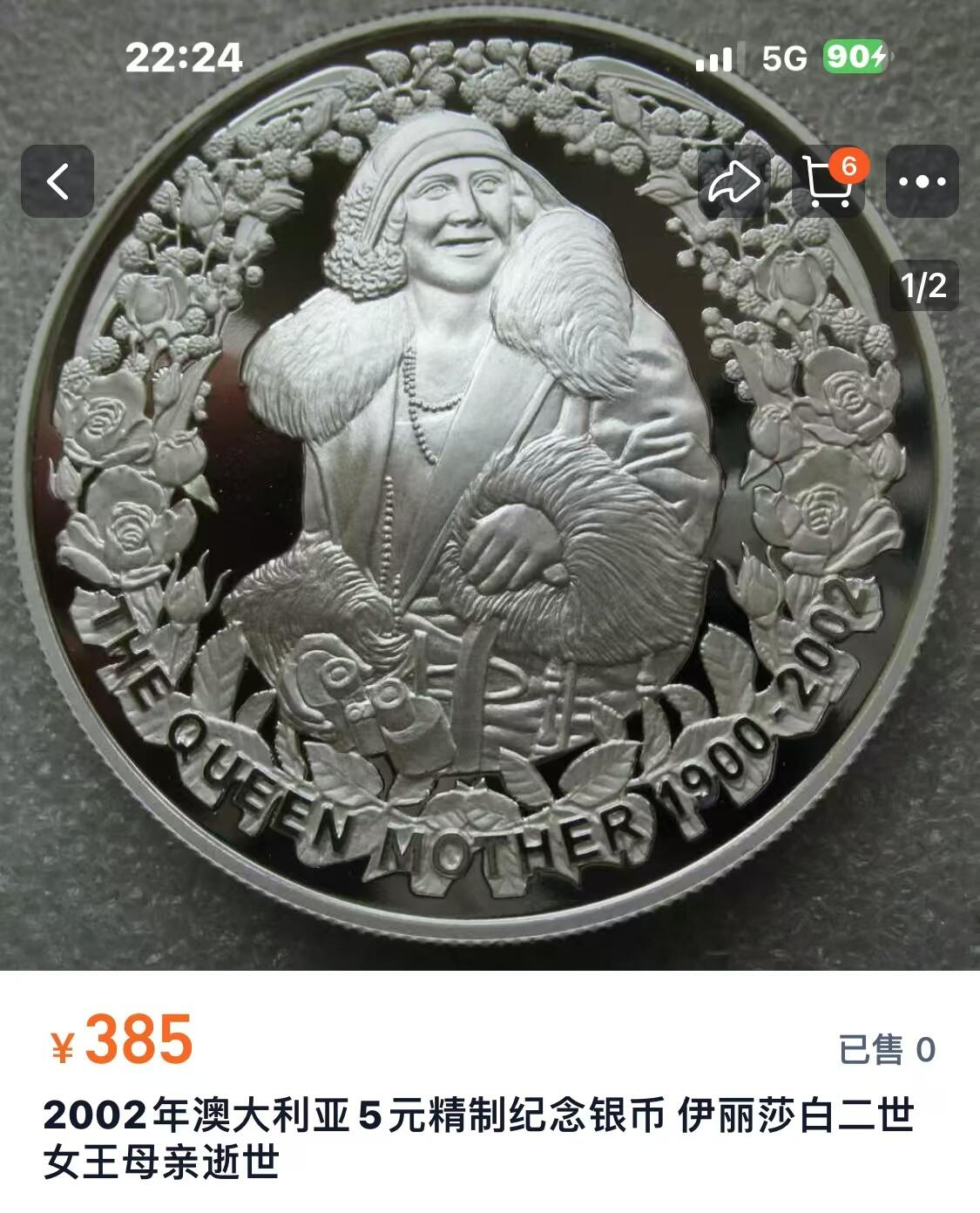 【Blue Auction】✨世界纸币精拍第577期【精】 【满分】澳大利亚 2002年5元伊丽莎白二世母亲纪念大银币 NGC PF70 ULTRA CAMEO镜面