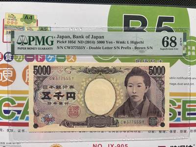 PMG68E豹子号555日本老版5000通口一叶 一个女人高分靓号 - PMG68E豹子号555日本老版5000通口一叶 一个女人高分靓号