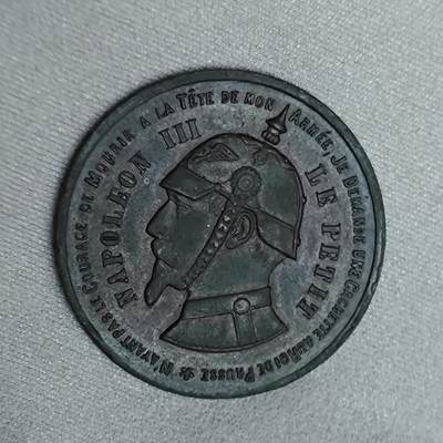 1870拿破仑三世战败投降讽刺纪念小铜章自然深蓝色包浆稀少度R1  - 1870拿破仑三世战败投降讽刺纪念小铜章自然深蓝色包浆稀少度R1 
