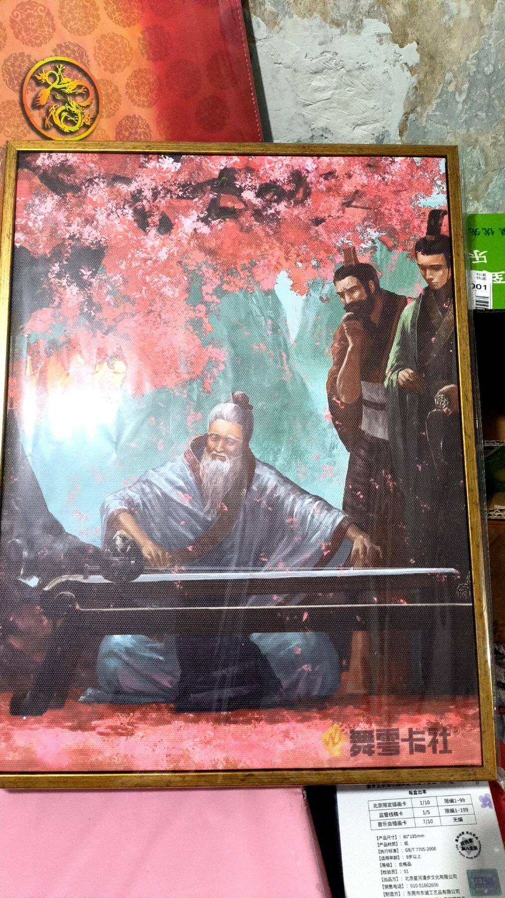 阳大大卡牌超级大甩拍第26期（固定周五晚上八点截拍，持续收拍品，进群福利早知道） 【亲签版画】史记英杰传 版画 孔子 亲签