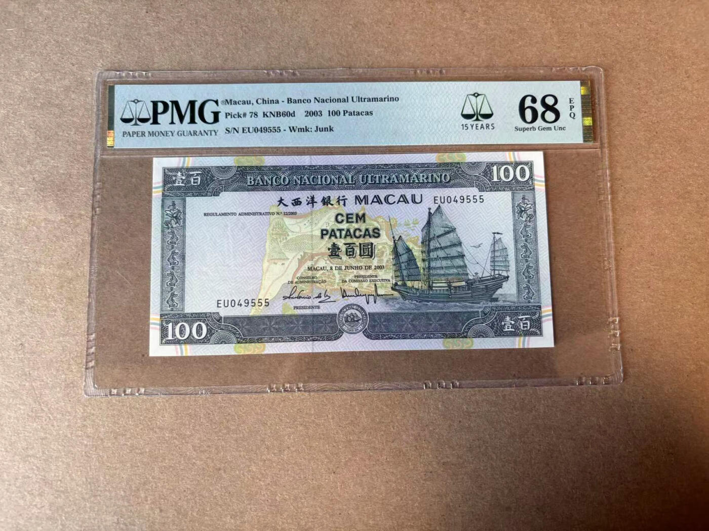 【Blue Auction】✨世界纸币精拍第579期【精】 【555豹子号】澳门 2003年100元 PMG68EPQ 超高分