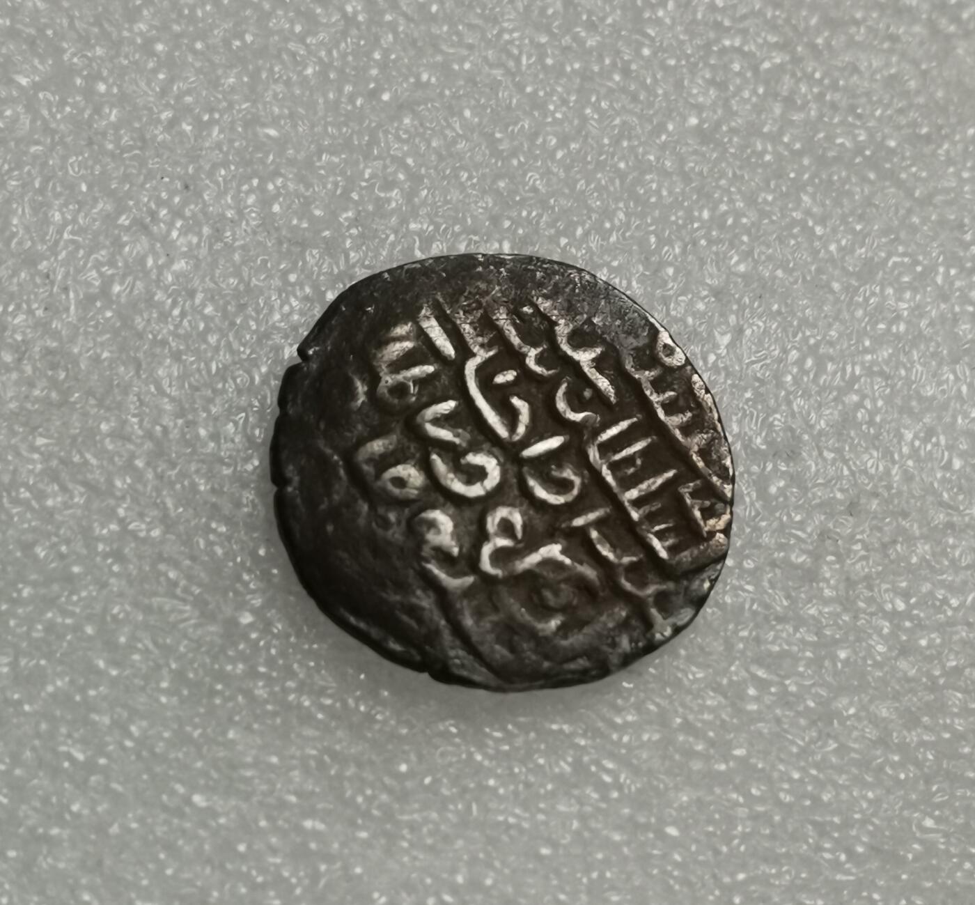 瓶子🏺第167期拍卖会 孟加拉苏丹国1523-1530年1天罡银币  带稀少戳记  疑似流通到其他区域  印度邦国银币  少见打制银币