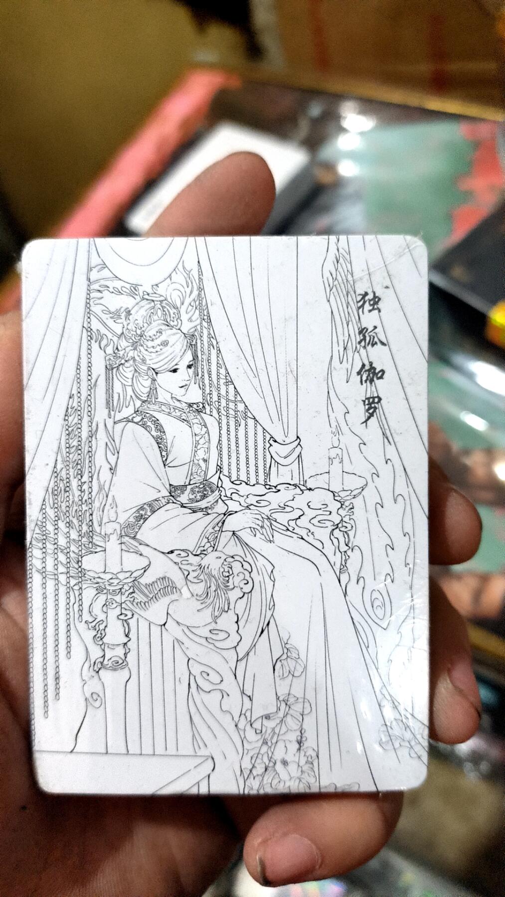 阳大大卡牌超级大甩拍第26期（固定周五晚上八点截拍，持续收拍品，进群福利早知道） 【套卡】百里 新艺隋唐上卷 线稿一套