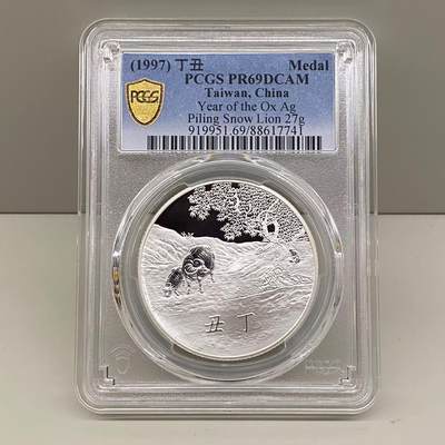 1997年中国台湾省造币厂年俗生肖牛纪念银币章 27克评级币PCGS PR69 - 1997年中国台湾省造币厂年俗生肖牛纪念银币章 27克评级币PCGS PR69