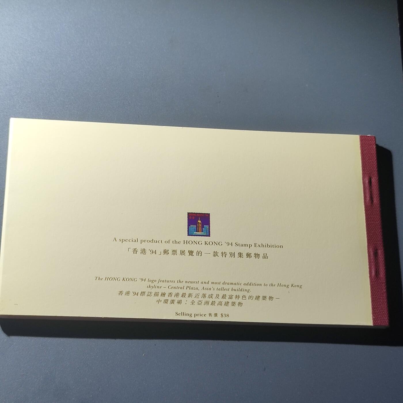 PCAI钱币14-63钱币小专场 1997年香港邮册