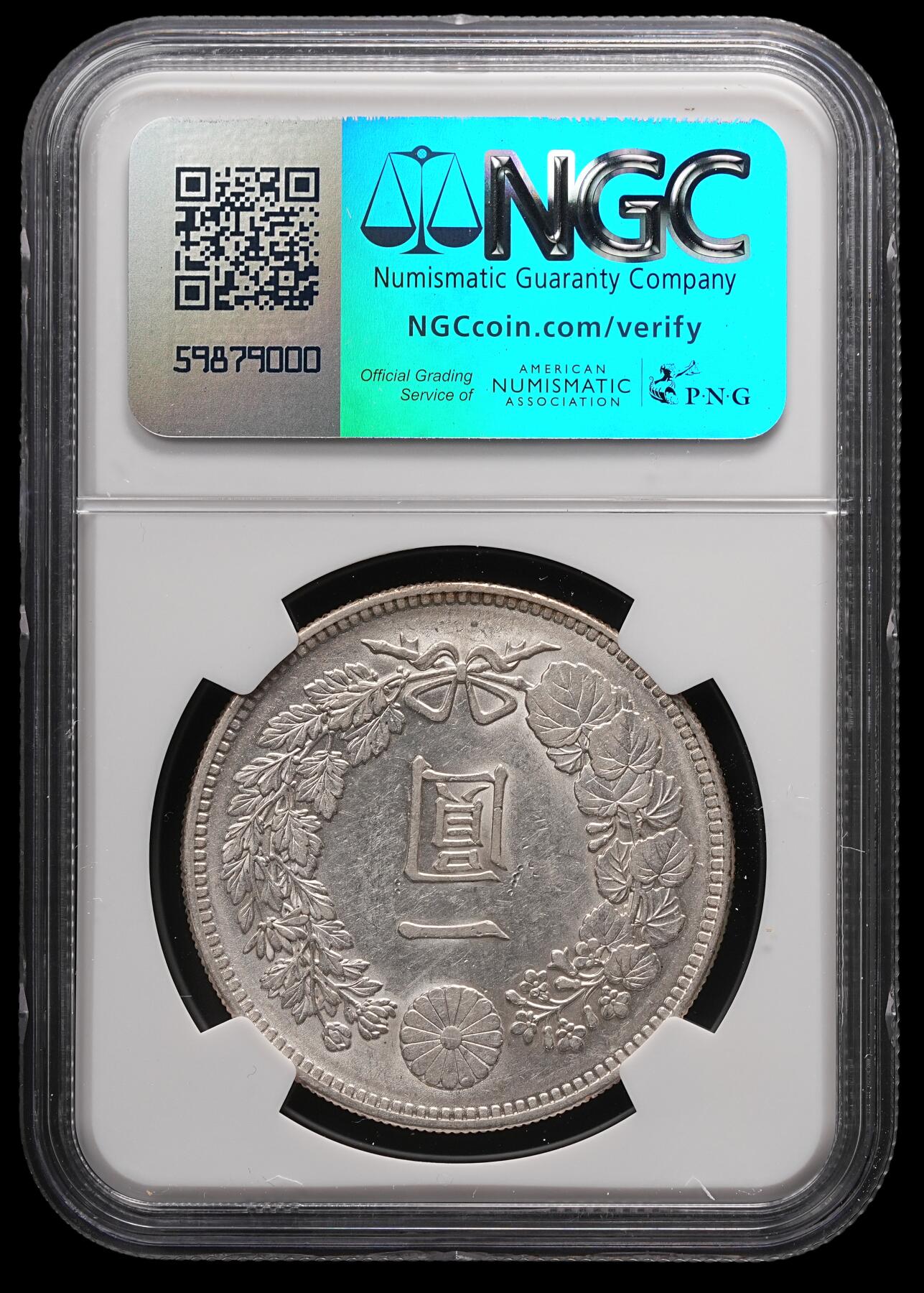 修遠堂世界钱币第四十七期 全场包邮 NGC AU58 明治三十五年龙洋一圆 少见年份 后期特年