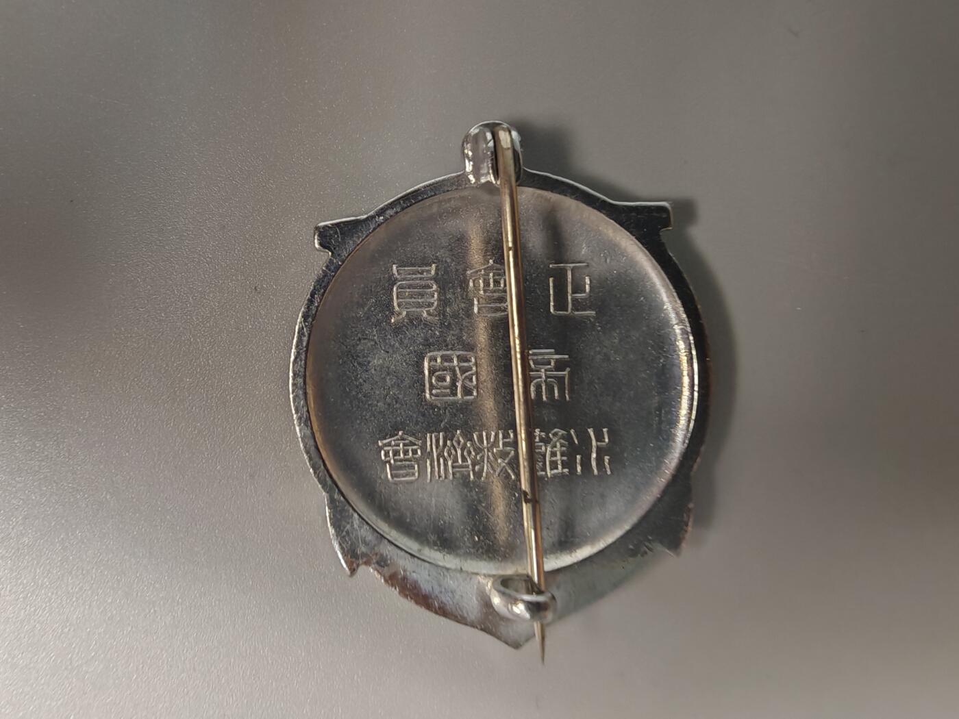 历代徽章41 日本会员章