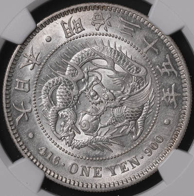 修遠堂世界钱币第四十七期 全场包邮 - NGC AU58 明治三十五年龙洋一圆 少见年份 后期特年