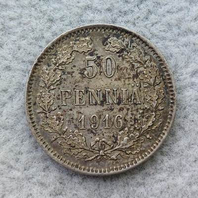 俄属芬兰1916年双头鹰50芬尼银币 - 俄属芬兰1916年双头鹰50芬尼银币