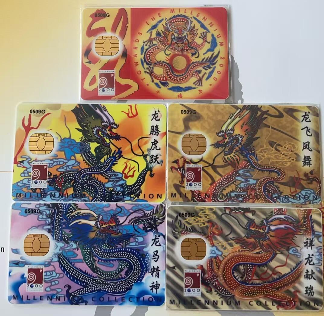 《卡拍》第311期拍卖11月16日晚22：10时延时截拍 新加坡造币局/华侨银行等联合发行珍藏版现金IC卡《2000千禧龙年珍藏版》五全新卡带册，其中一枚龙镶嵌24K金片(普通版无金片），限量发行1999套。五枚卡流水号均为0509G。