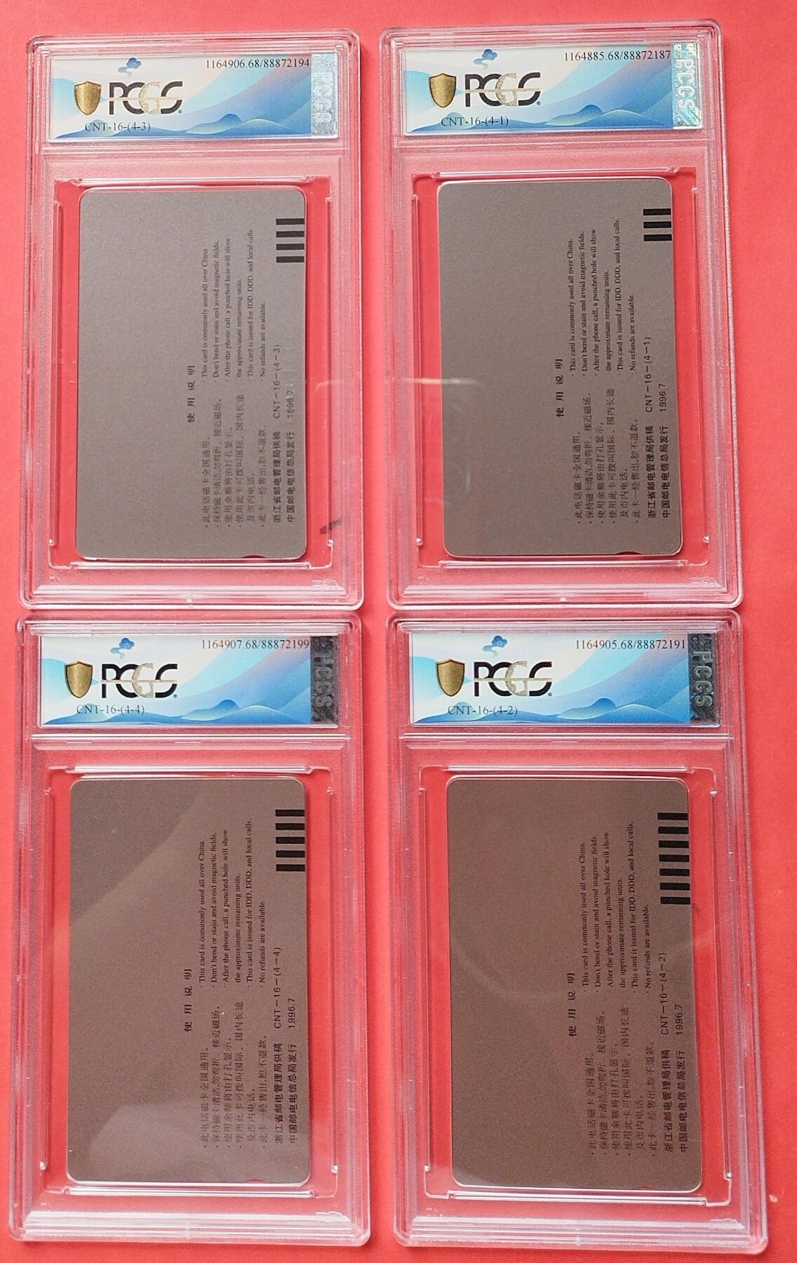 《鸿通俱乐部》第12期拍卖 11月13日21：30延时节拍 通卡新卡《茶文化》PCGS68分*4全