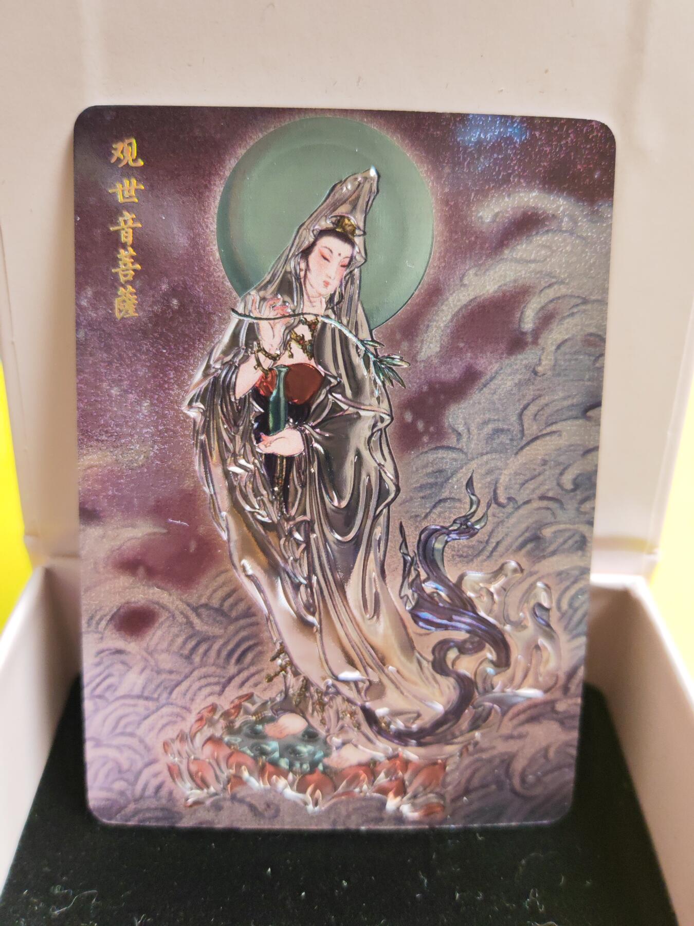 阳大大卡牌超级大甩拍第26期（固定周五晚上八点截拍，持续收拍品，进群福利早知道） 彫仙 列席卷中 光雕 观音菩萨+文殊菩萨+普贤菩萨