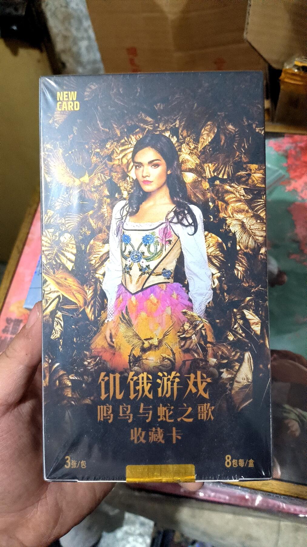 阳大大卡牌超级大甩拍第26期（固定周五晚上八点截拍，持续收拍品，进群福利早知道） 饥饿传说 鸣鸟与蛇之歌 收藏卡