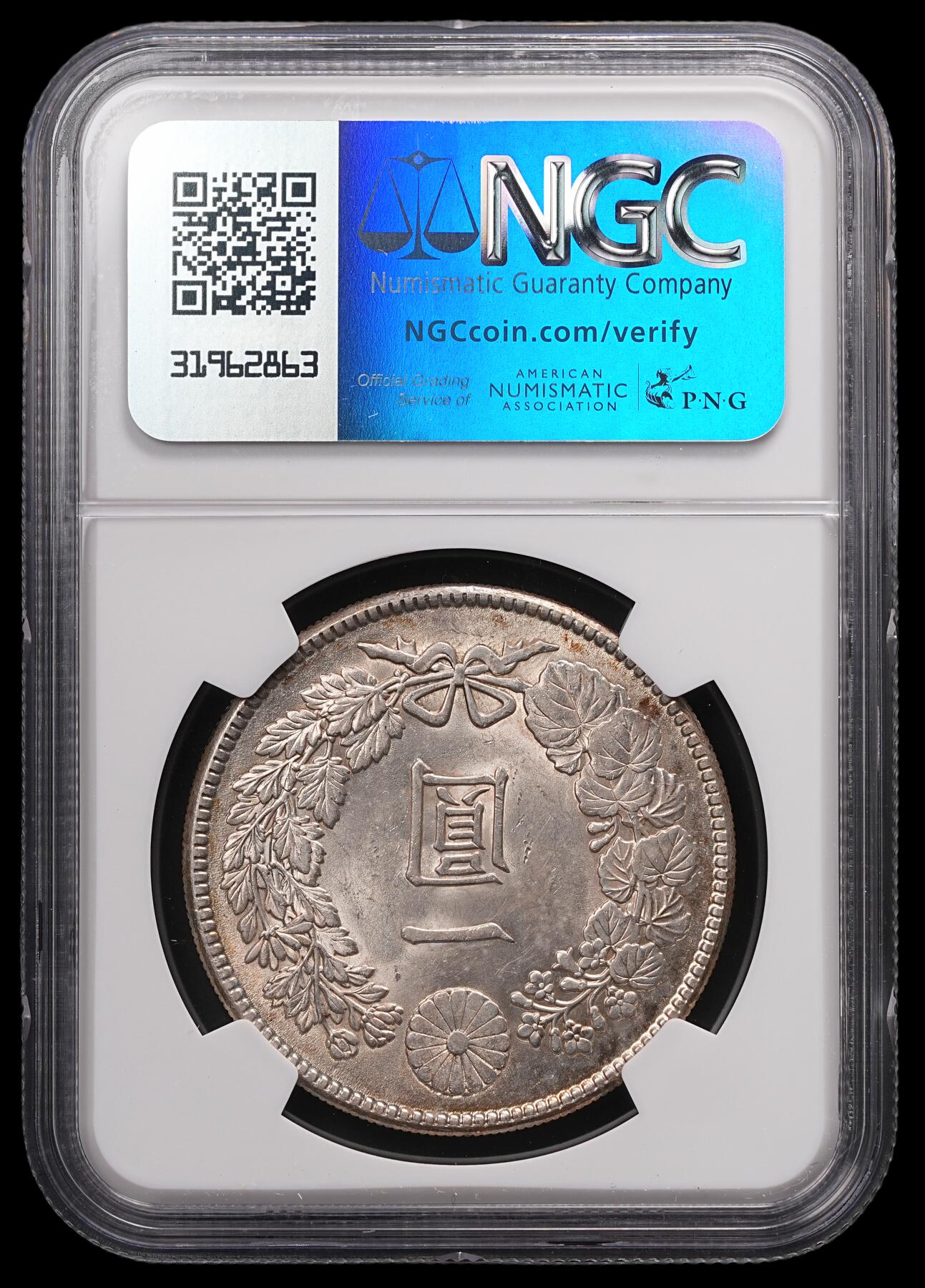 修遠堂世界钱币第四十七期 全场包邮 NGC MS62 明治四十五年龙洋一圆